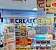 周辺：クリエイトエス・ディー八王子コピオ北野店 徒歩11分。 870m