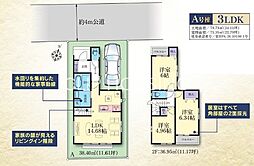 相模原市中央区陽光台 新築1棟