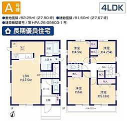 相模原市中央区光が丘 新築2棟 A号棟