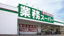 【スーパー】生鮮&業務スーパー ボトルワールドOK 久留米東櫛原店まで1132ｍ