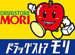 【ドラッグストア】ドラッグストアモリ 櫛原店まで500ｍ
