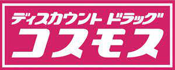 コスモスメゾンII 201｜福岡県久留米市野中町(賃貸アパート1K・2階・26.00㎡)の写真 その9