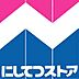 周辺：【スーパー】にしてつストア 宮の陣店まで502ｍ