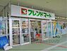 周辺：フレンドマート　木津川店まで500メートル