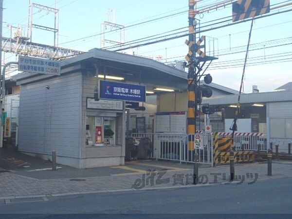 画像10:京阪木幡駅まで1600メートル
