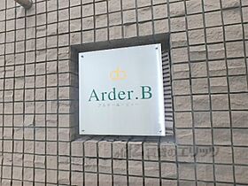 京都府京都市伏見区竹田段川原町（賃貸マンション1K・5階・25.80㎡） その18