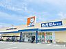 周辺：ドラックユタカ　京田辺店まで1500メートル