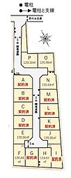 武蔵村山市三ツ木　建築条件付き売地全16区画