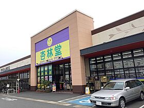 チェーリオ  ｜ 静岡県浜松市中央区泉４丁目（賃貸アパート1LDK・2階・42.59㎡） その15