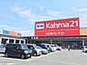 その他：DCM21浜松店まで1300m