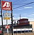 周辺：クスリのアオキ福居店 70m