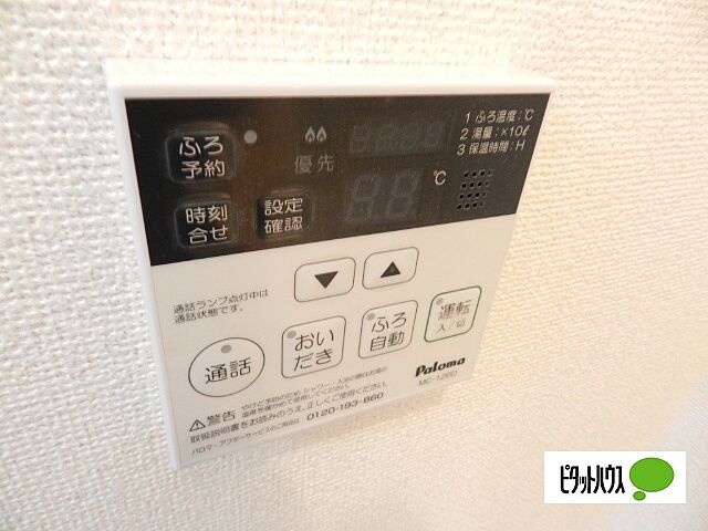 設備