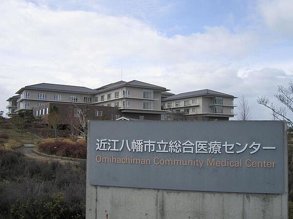 画像19:その他「近江八幡市立総合医療センターまで1790m」