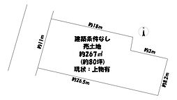 新屋南浜町　売土地