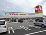 周辺：スギ薬局 川辺店車で3分 1440m