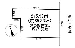 大手町1丁目　売土地