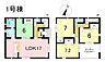 間取り：1号棟　4LDK　土地面積198.29m2　建物面積98.82m2