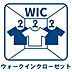 収納：ウォークインクローゼット