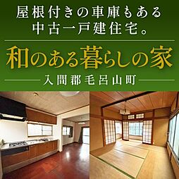 埼玉県入間郡毛呂山町