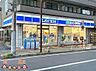 周辺：ローソン草加松原店 徒歩7分。 490m