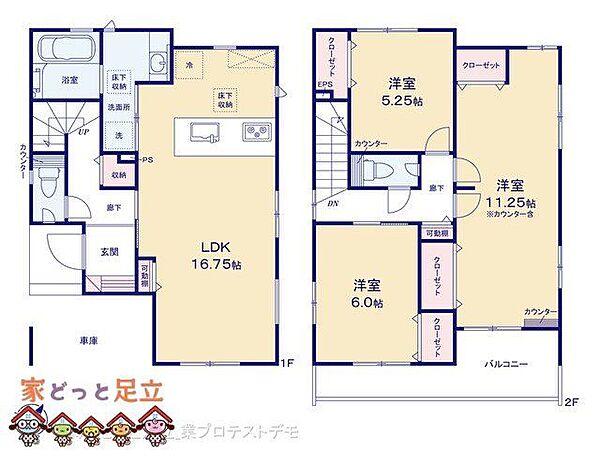 間取りを拡大表示