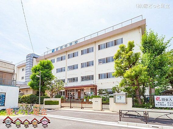 葛飾区立新宿中...