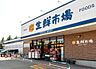 周辺：ジェイアール生鮮市場北45条店ジェイアール生鮮市場北45条店 460m