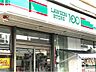 周辺：ローソンストア100 桜通本町店（529m）