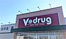 周辺：V・drug 錦二丁目店（572m）