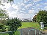 周辺：鍛冶ヶ谷公園（950m）