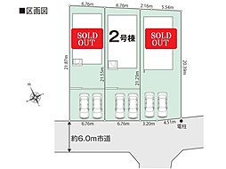 新築分譲 袖ケ浦市長浦駅前2丁目01期 全3棟