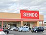 周辺：せんどう木更津店（540m）
