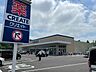 周辺：クリエイトS・D市原桜台店（763m）