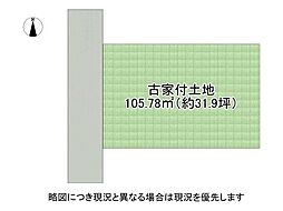 桜井市大字桜井　古家付き土地