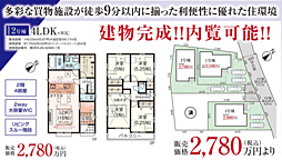 GF狭山 入間市小谷田 18期