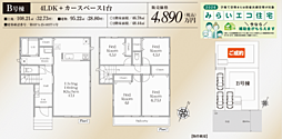 HTN相模大野　町田市成瀬台1丁目