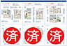 間取り：好評販売中！！！07085882207