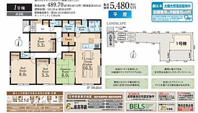 間取り:その他も好評販売中!!!07085882207 間取り:その他も好評販売中!!!07085882207