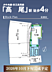 間取り：好評販売中！！！07085882207