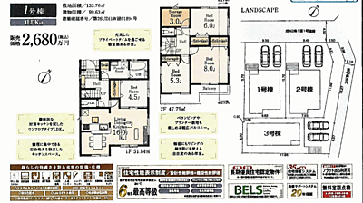 間取り:その他も好評販売中!!!07085882207 間取り:その他も好評販売中!!!07085882207