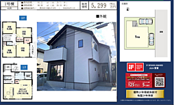 KIS八王子 東大和市南街 13期