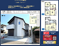 KIS八王子　東大和市南街　13期