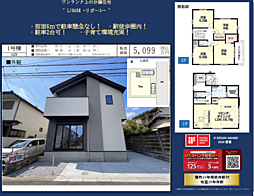 KIS八王子 東大和市南街 13期