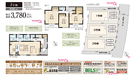 LG青梅 武蔵村山市残堀 5期