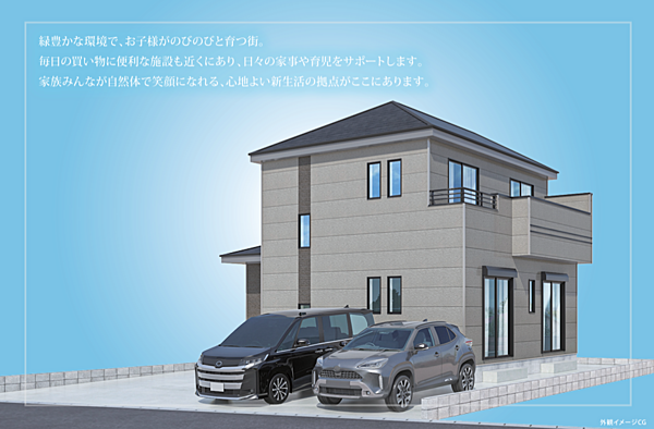 外観
