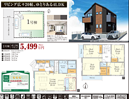 AH練馬 八王子市 4期