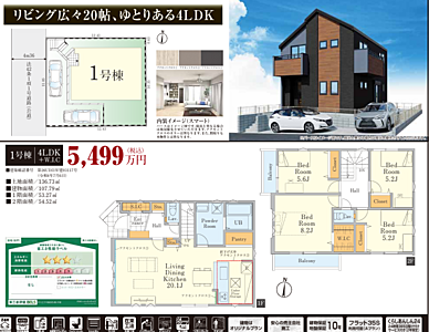 間取り:好評販売中!!!07085882207 間取り:好評販売中!!!07085882207