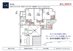 HP 八王子市片倉町 1期