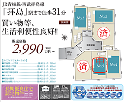GF池尻 昭島市拝島町 12期