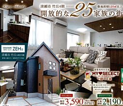 GF本店　清瀬市竹丘　4期25棟